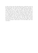 오토리브_에어백개발_BEST 우수 자기소개서-3