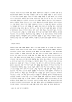 넷마블컴퍼니 넷마블게임즈_데이터분석 직무 BEST 우수 자기소개서 자소서-2