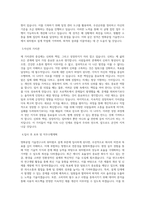 명화공업_[명화공업 기술연구소]워터펌프 설계_BEST 우수 자기소개서-2