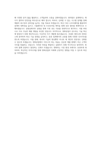 명화공업_[명화공업 기술연구소]워터펌프 설계_BEST 우수 자기소개서-3