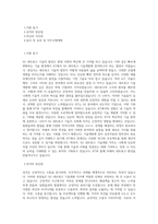 KT 5G 네트워크 기술개발 직무 BEST 우수 자기소개서 자소서-1