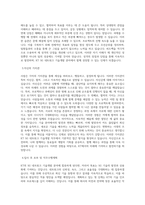 KT 5G 네트워크 기술개발 직무 BEST 우수 자기소개서 자소서-2