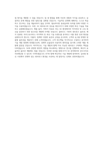 KT 5G 네트워크 기술개발 직무 BEST 우수 자기소개서 자소서-3