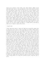 동국대학교WISE 원자력및에너지공학부 학업계획서 BEST 우수-2