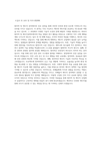 동국대학교WISE 원자력및에너지공학부 학업계획서 BEST 우수-3