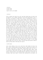 KT AI Robot 주행 AI 기술개발 직무 BEST 우수 자기소개서 자소서-1