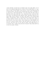 KT AI Robot 주행 AI 기술개발 직무 BEST 우수 자기소개서 자소서-3