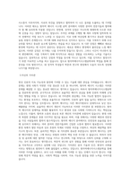 동국대학교WISE 원자력에너지시스템공학과 학업계획서 BEST 우수-2
