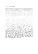 동국대학교WISE 원자력에너지시스템공학과 학업계획서 BEST 우수-3