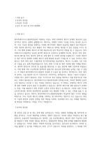 동국대학교WISE 원자력에너지시스템공학전공 학업계획서 BEST 우수-1