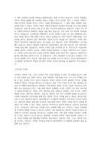 동국대학교WISE 원자력에너지시스템공학전공 학업계획서 BEST 우수-2