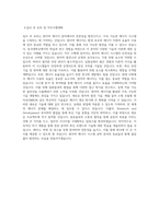 동국대학교WISE 원자력에너지시스템공학전공 학업계획서 BEST 우수-3