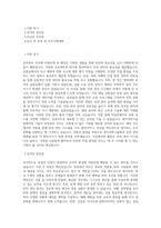 광주과학기술원 기술직(원급)_안전관리 직무 BEST 우수 자기소개서 자소서-1