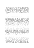 광주과학기술원 기술직(원급)_안전관리 직무 BEST 우수 자기소개서 자소서-2
