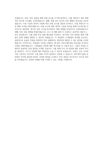 광주과학기술원 기술직(원급)_안전관리 직무 BEST 우수 자기소개서 자소서-3