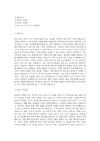 KT AI 언어지능_대화 플랫폼 개발 직무 BEST 우수 자기소개서 자소서-1