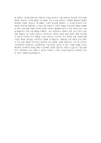KT AI 음성언어처리 기술개발 직무 BEST 우수 자기소개서 자소서-3