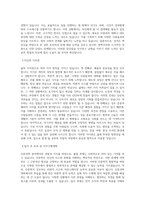 동국대학교WISE 인문과학대학 학업계획서 BEST 우수-2
