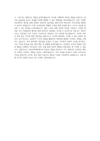동국대학교WISE 인문과학대학 학업계획서 BEST 우수-3