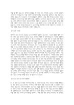 KT AI보안기술 연구개발 직무 BEST 우수 자기소개서 자소서-2