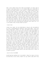 광주과학기술원 물리 광과학과 학업계획서 BEST 우수-2