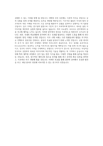 광주과학기술원 물리 광과학과 학업계획서 BEST 우수-3