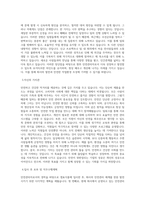 샘표식품 생산_안전관리자 직무 BEST 우수 자기소개서 자소서-2