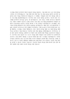 샘표식품 생산_안전관리자 직무 BEST 우수 자기소개서 자소서-3