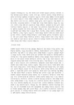 KT BigData분석 직무 BEST 우수 자기소개서 자소서-2