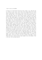 KT BigData분석 직무 BEST 우수 자기소개서 자소서-3