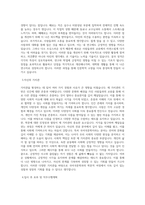 동국대학교WISE 일반대학원 국어국문학과 학업계획서 BEST 우수-2