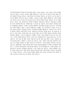 동국대학교WISE 일반대학원 국어국문학과 학업계획서 BEST 우수-3