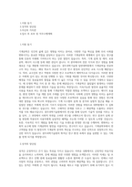 광주과학기술원 일반대학원 기계공학부 학업계획서 BEST 우수-1