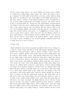 광주과학기술원 일반대학원 기계공학부 학업계획서 BEST 우수-2