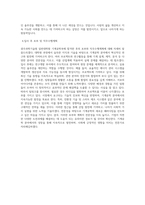 광주과학기술원 일반대학원 기계공학부 학업계획서 BEST 우수-3