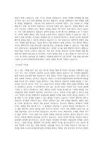 광주과학기술원 일반대학원 나노바이오재료전자공학과 학업계획서 BEST 우수-2