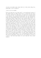 광주과학기술원 일반대학원 나노바이오재료전자공학과 학업계획서 BEST 우수-3