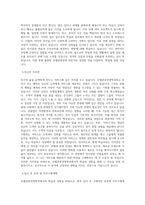 동국대학교WISE 일반대학원 호텔관광경영학과 학업계획서 BEST 우수-2