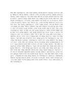 동국대학교WISE 일반대학원 호텔관광경영학과 학업계획서 BEST 우수-3