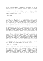신세계야구단(SSG랜더스) 경기장 수익사업 기획 및 운영 직무 BEST 우수 자기소개서 자소서-2