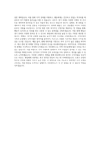 신세계야구단(SSG랜더스) 경기장 수익사업 기획 및 운영 직무 BEST 우수 자기소개서 자소서-3
