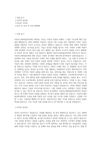 동국대학교WISE 자동차소재부품공학과 학업계획서 BEST 우수-1