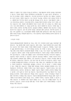 동국대학교WISE 자동차소재부품공학과 학업계획서 BEST 우수-2