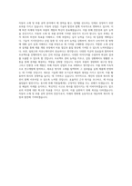 동국대학교WISE 자동차소재부품공학과 학업계획서 BEST 우수-3