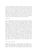 오티스엘리베이터_Embedded Software Engineer_BEST 우수 자기소개서-2