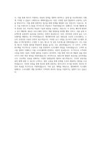 오티스엘리베이터_Embedded Software Engineer_BEST 우수 자기소개서-3