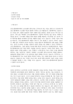 오티스엘리베이터_Software Engineer_BEST 우수 자기소개서-1