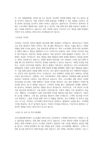 오티스엘리베이터_Software Engineer_BEST 우수 자기소개서-2