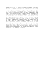 오티스엘리베이터_Software Engineer_BEST 우수 자기소개서-3