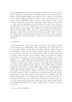 오티스엘리베이터_설치 공법 및 기술개발_BEST 우수 자기소개서-2